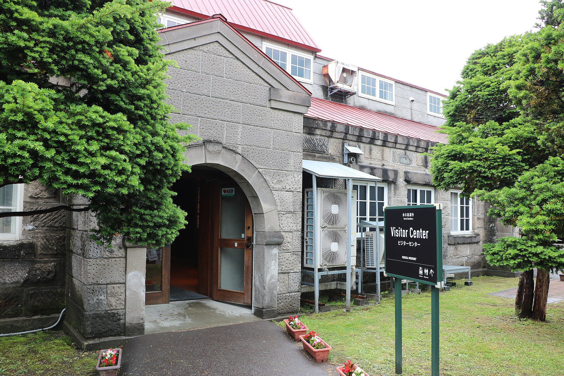 余市町の短時間・雨の日の入口イメージ