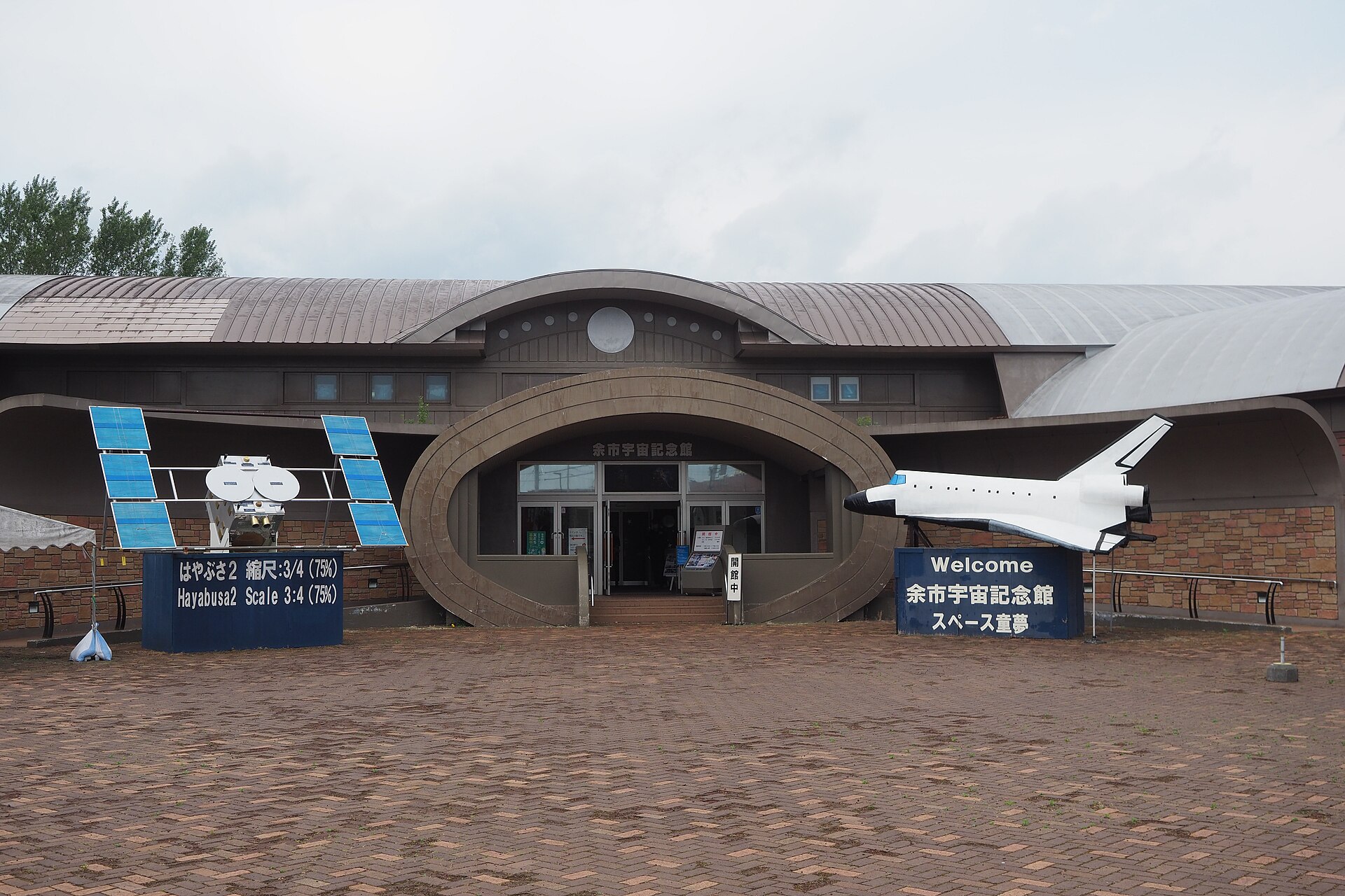 余市町の短時間・雨の日の入口イメージ