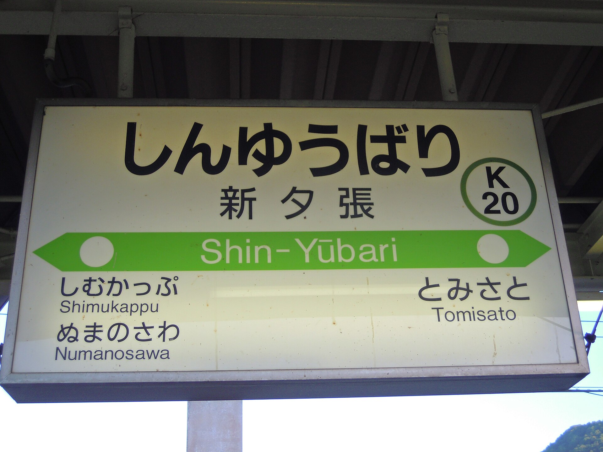 夕張市の街歩きの入口イメージ