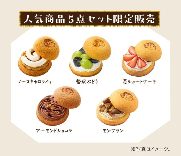 「創業祭の主なトピックス」に掲載された画像