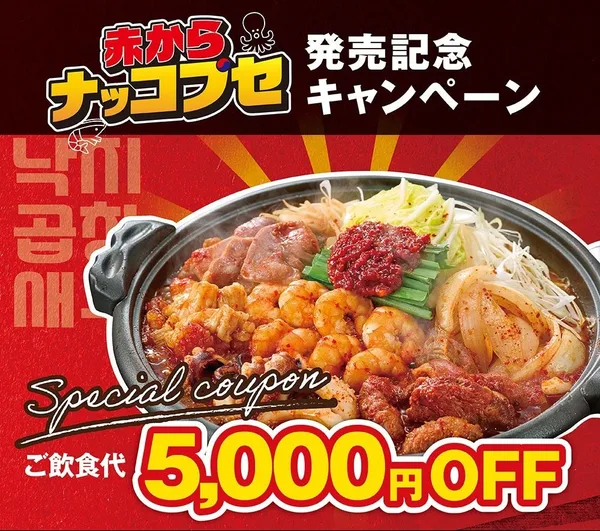 ポックンパの提供イメージ