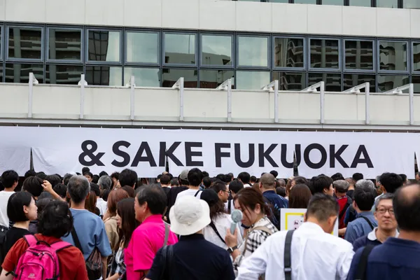 &SAKE FUKUOKA 2026、9月26日・27日に福岡国際センターで開催の本文画像3