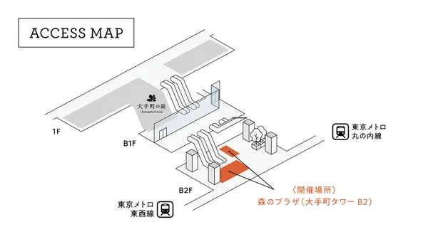 大手町タワーの会場案内