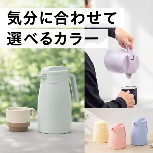 VARIUS 超軽量コンパクトステンレスポットの「シーンに合わせて選べるカラー」に掲載された画像