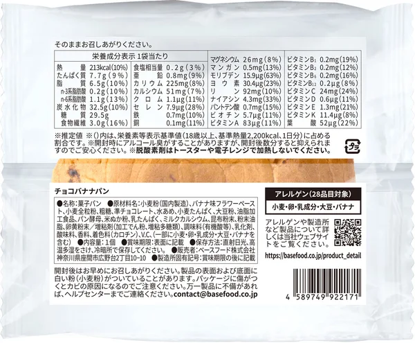 キャラメルパンの商品情報