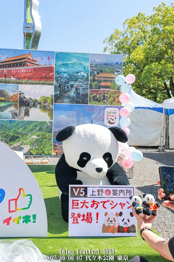 チャイナフェスティバル2026、9月5日・6日に代々木公園で開催の本文画像3