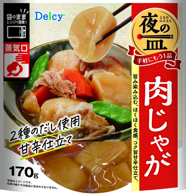Delcy 肉じゃが