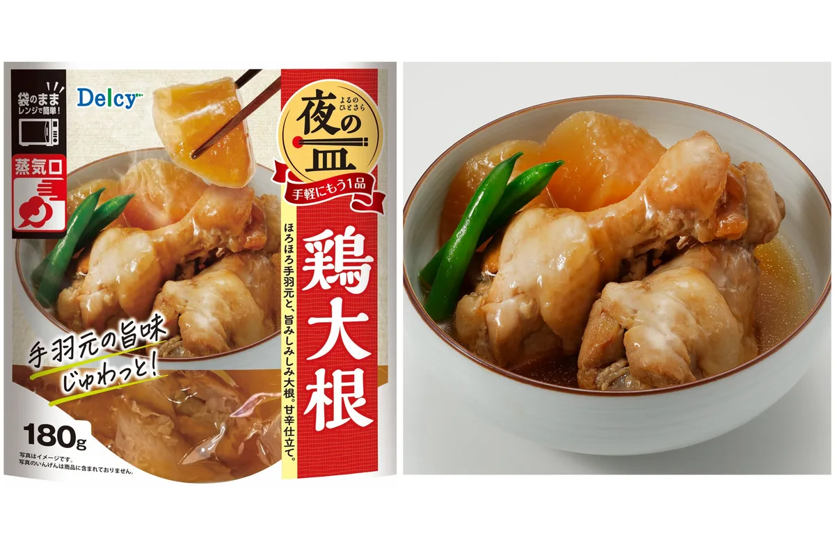 Delcy、肉じゃがなど常温包装惣菜4品を9月1日に発売のアイキャッチ