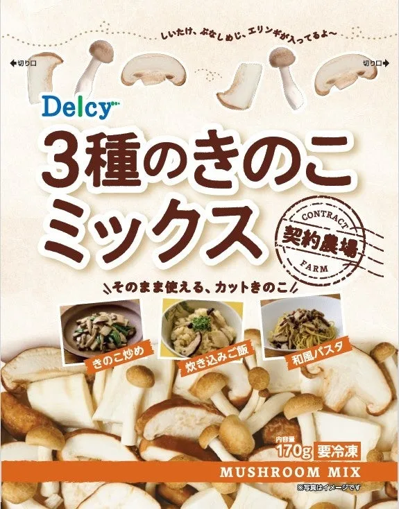 Delcy 3種のきのこミックスの商品画像
