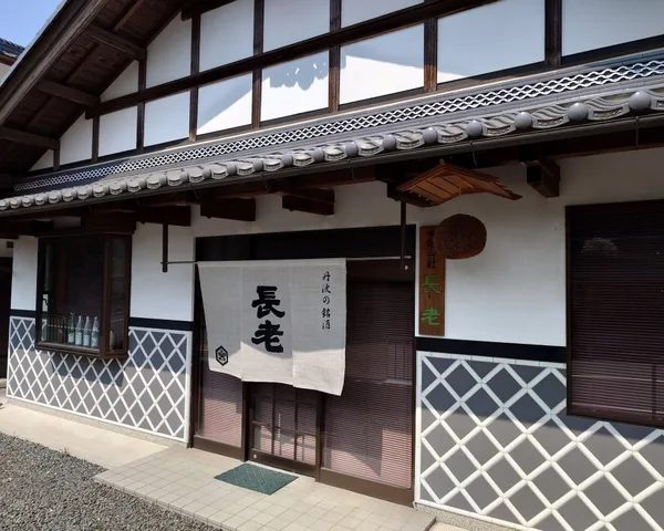 長老酒造の紹介に掲載された画像