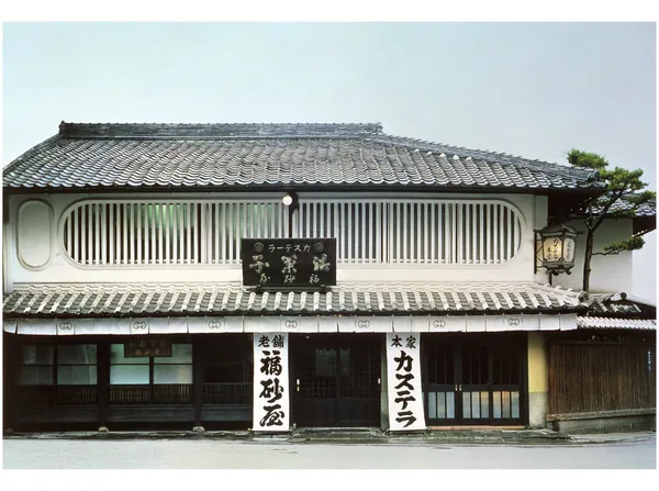 福砂屋 本店
