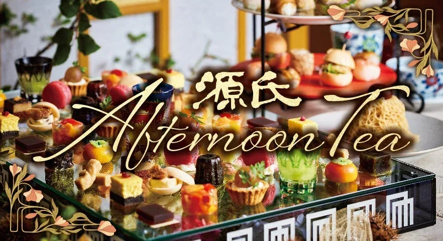 和の料理と栗モンブランを並べた源氏アフタヌーンティー