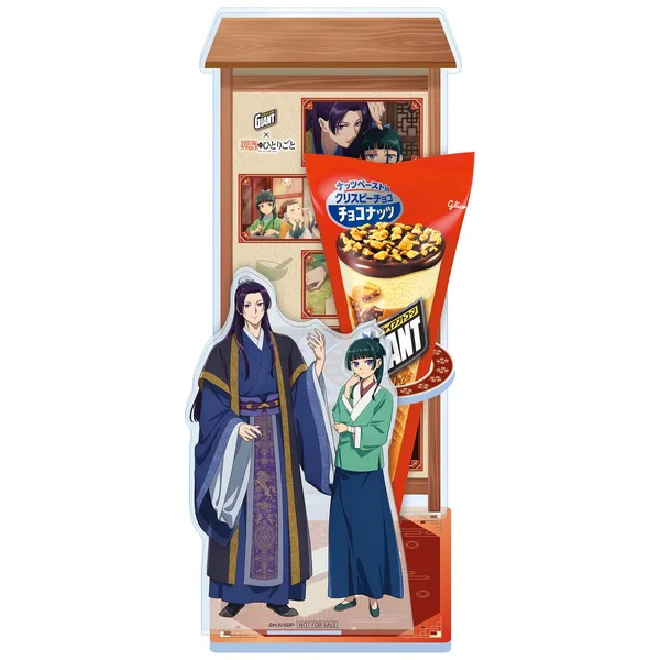 ジャイアントコーン チョコナッツ