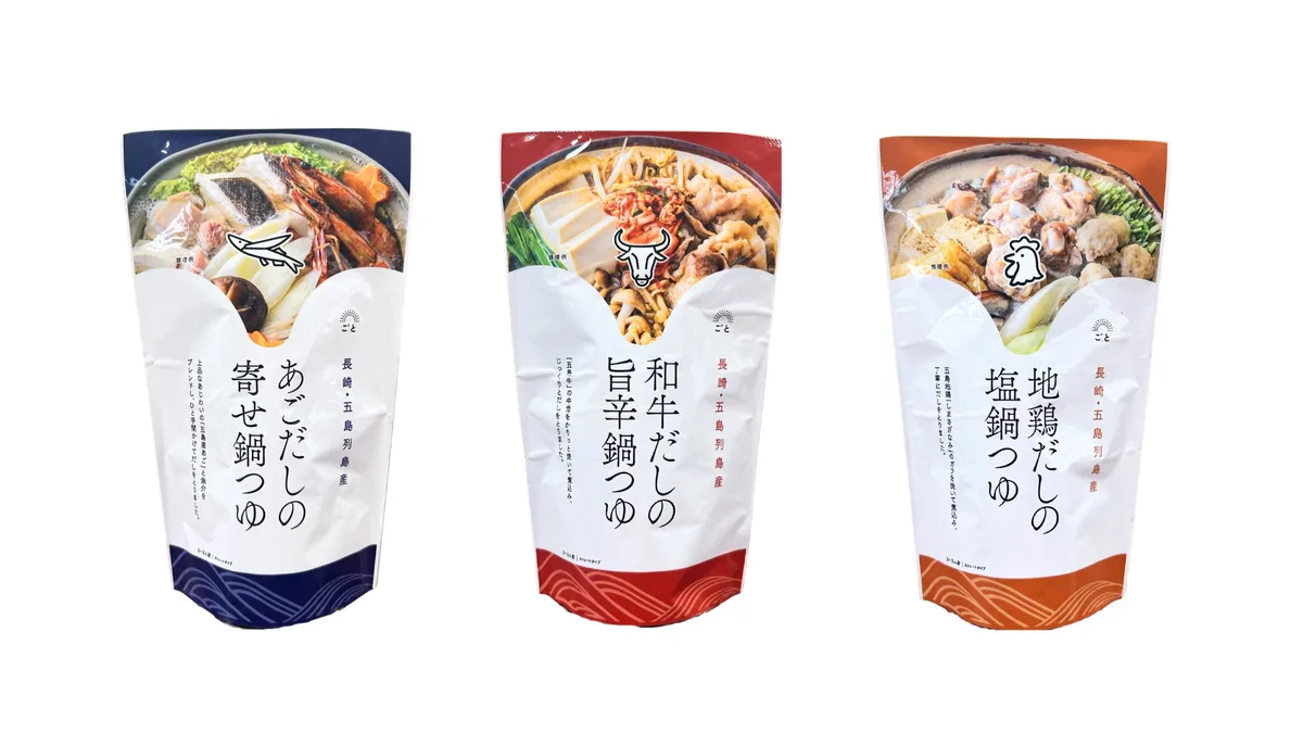 長崎五島ごと、あごだし・和牛だし・地鶏だし鍋つゆ3種を発売のアイキャッチ