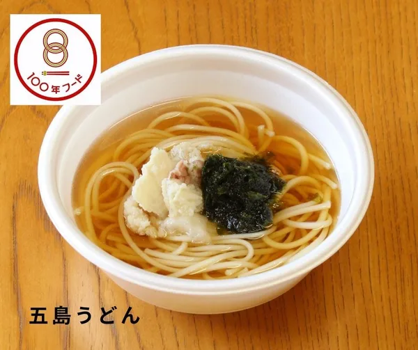 長崎県・五島うどん