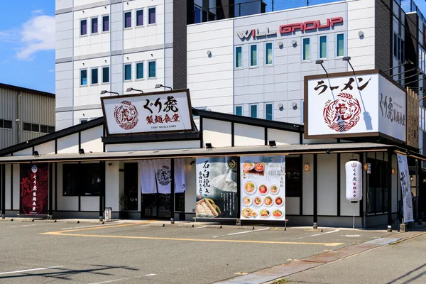 ぐり虎 製麺食堂 姫路の外観