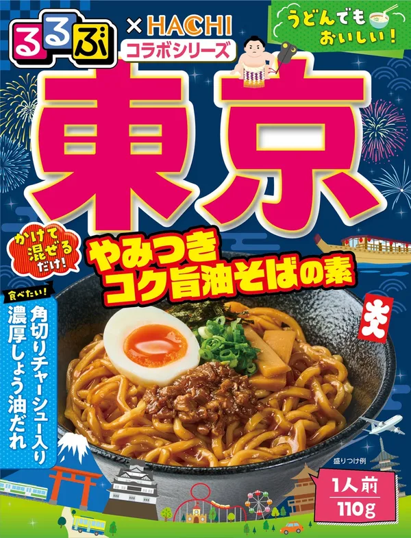 東京 やみつきコク旨油そばの素