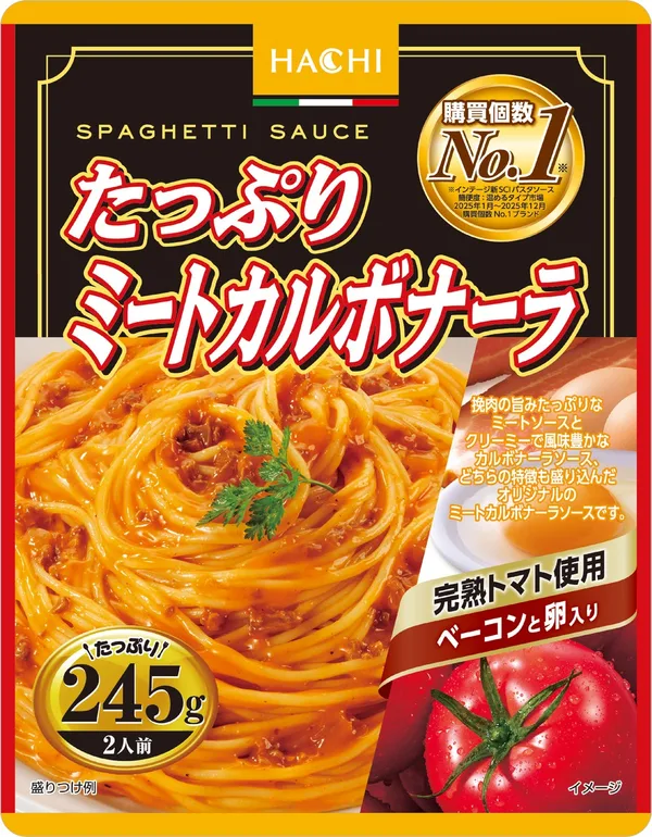 たっぷりミートカルボナーラ