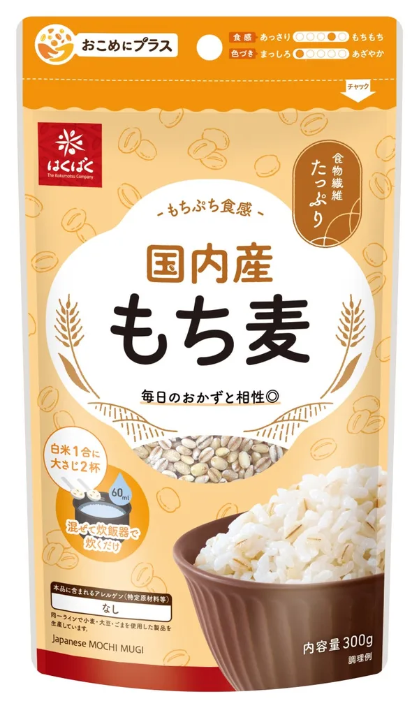 おこめにプラス 国内産もち麦の商品画像