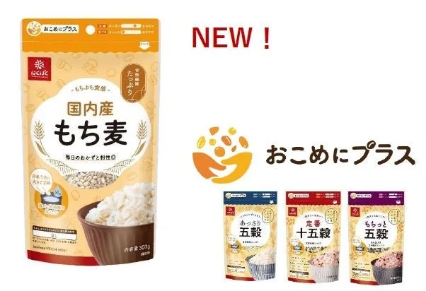 はくばく、おこめにプラス 国内産もち麦300gを9月1日発売のアイキャッチ