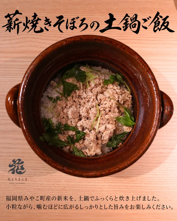 「花よりまんま」の「店舗の特徴・サービス内容」に掲載された画像
