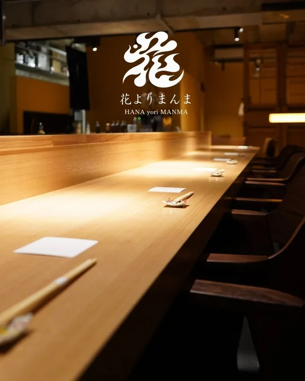 「花よりまんま」の「店舗の特徴・サービス内容」に掲載された画像