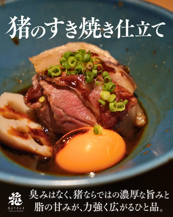 「花よりまんま」の「店舗の特徴・サービス内容」に掲載された画像