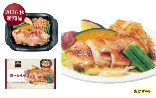 ワンディッシュ・デリ 鶏の白味噌焼