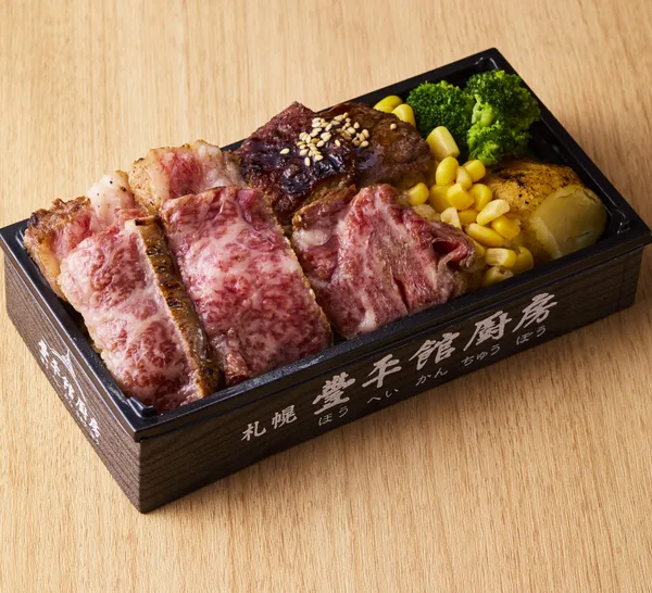 札幌「札幌豊平館厨房」十勝和牛ロース5種食べくらべステーキ弁当