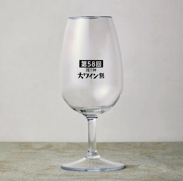 第58回阪神大ワイン祭の試飲用グラス