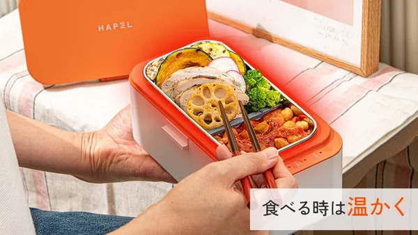 HAPEL温冷ランチボックス2026、3月30日までMakuakeで先行予約の本文画像2