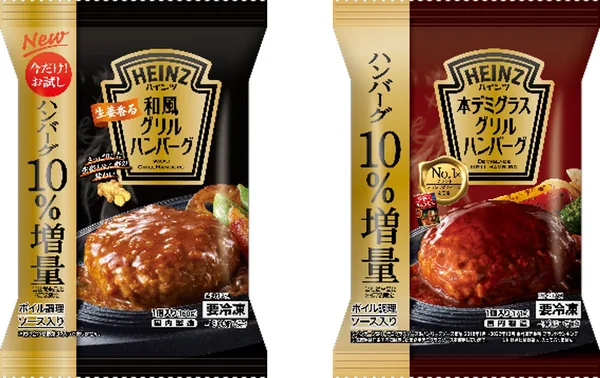 和風グリルハンバーグの調理イメージ