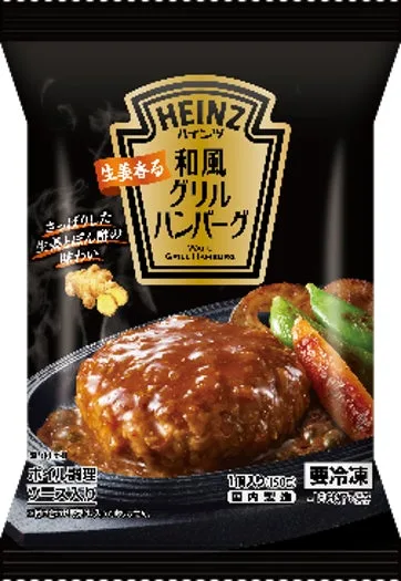 和風グリルハンバーグの商品パッケージ