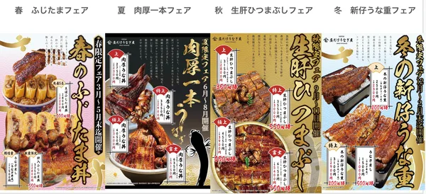 2025年の季節フェアの内容
