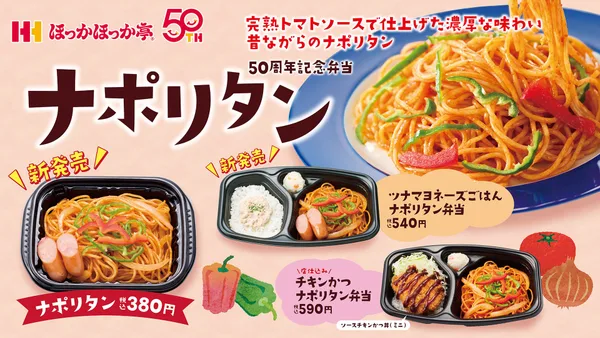 ナポリタンとツナマヨネーズごはんナポリタン弁当