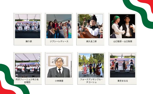 「出演者」に掲載された画像