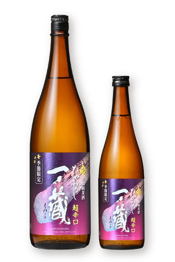 超辛口ひやおろしの容量イメージ