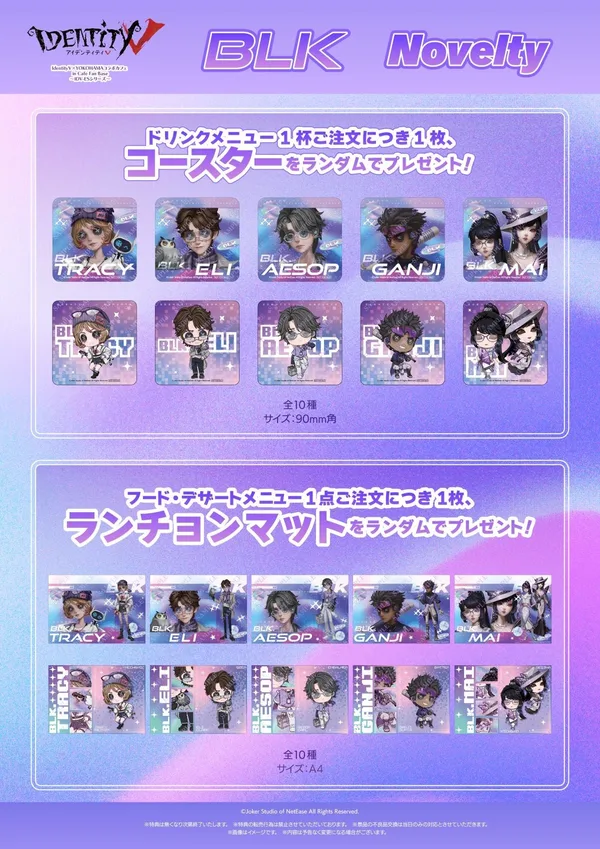 BLK戦隊の注文特典一覧