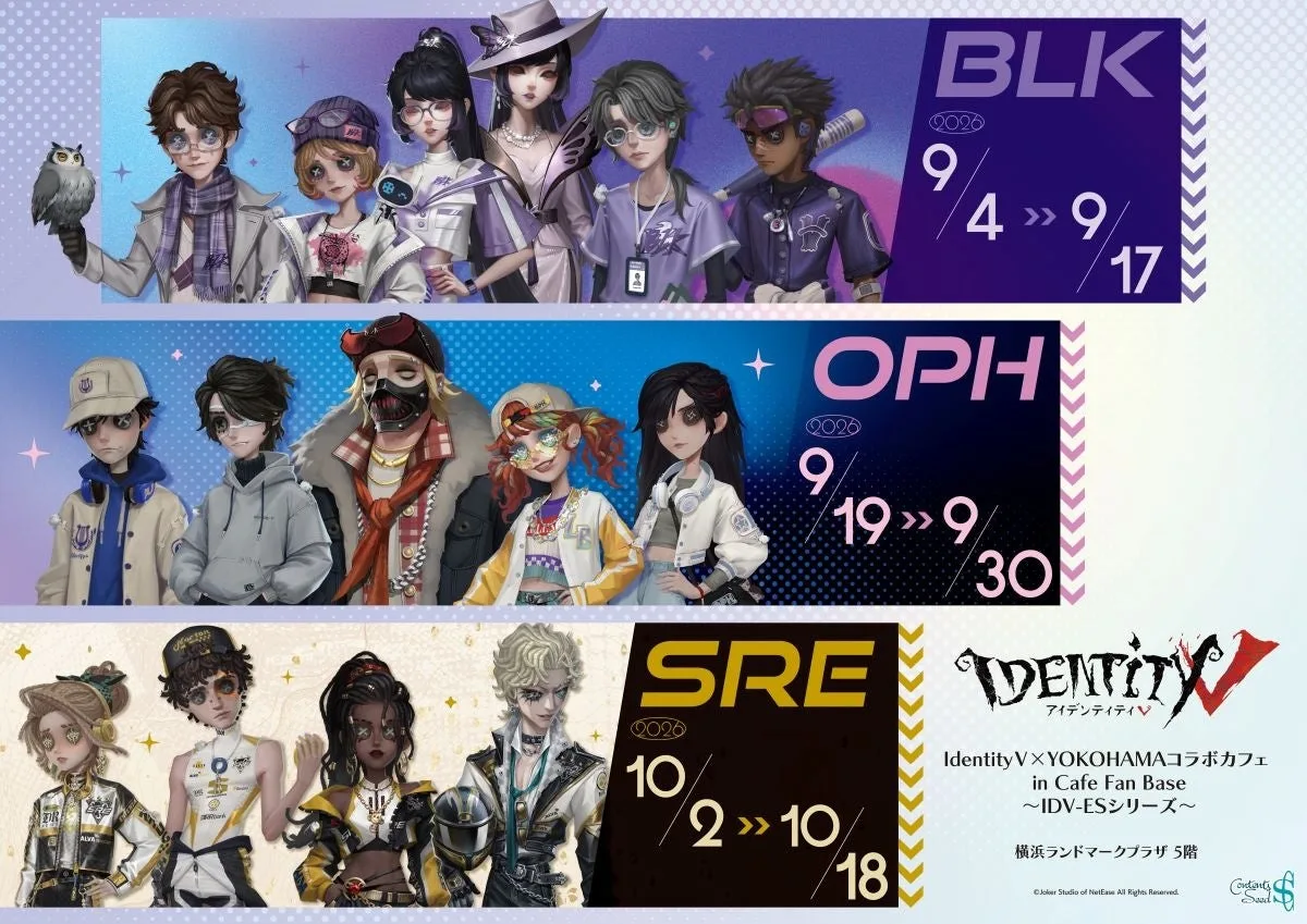 IdentityVコラボカフェのBLK・OPH・SRE各戦隊の開催期間