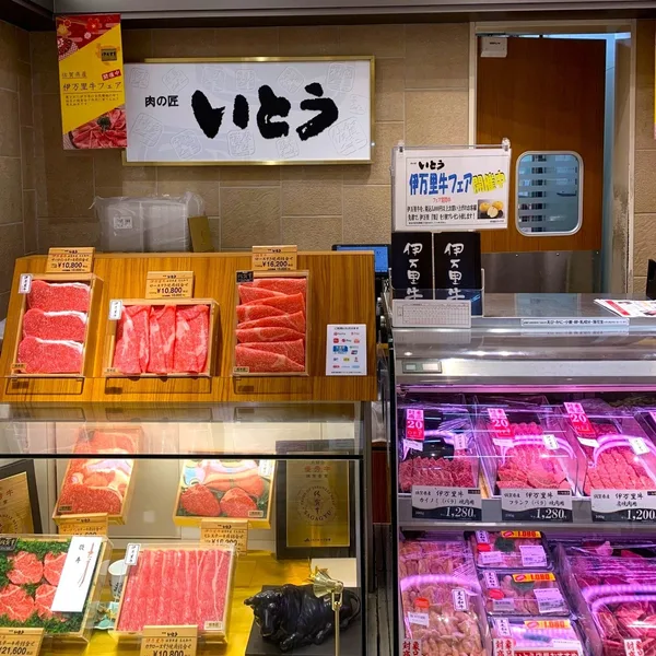 「肉の匠いとう」の売り場。「伊万里牛フェア開催中」の貼り紙と、ショーケースに並ぶ精肉のパック