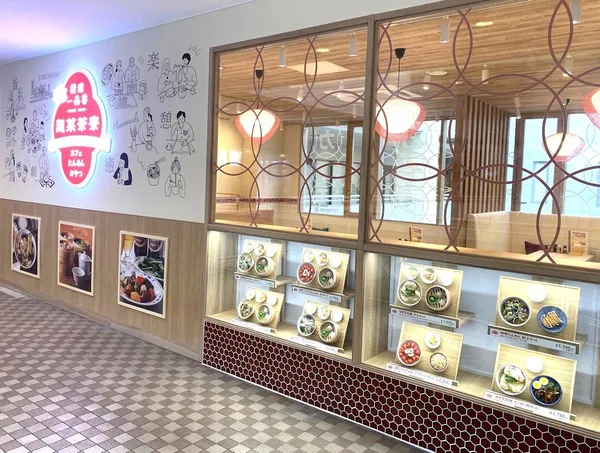 横濱一品香 麺菜茶寮 青葉台店