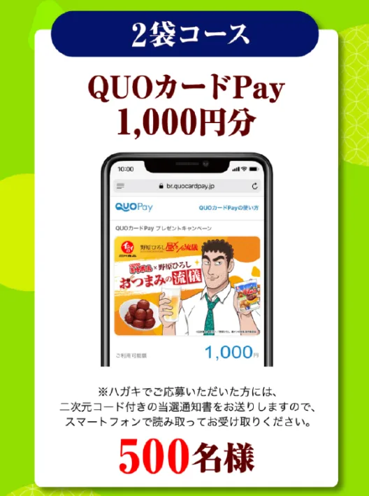 イシイのミートボール&times;野原ひろし、応募条件と3つのアレンジの紹介画像2