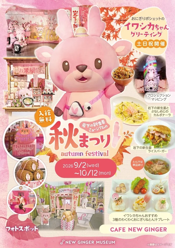 3種のわくわくおにぎりととん汁プレート