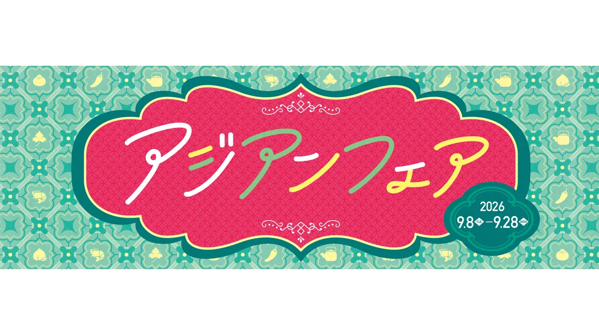 JR東海リテイリング・プラスのアジアンフェア告知画像