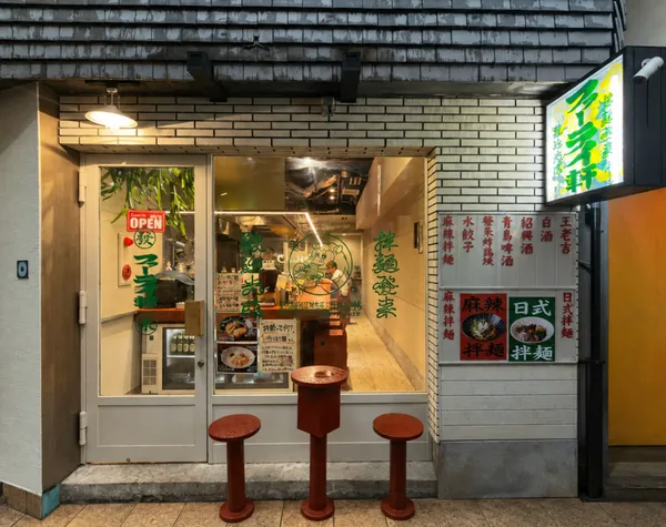 神楽坂上の大通りから1本入った場所にある店舗外観