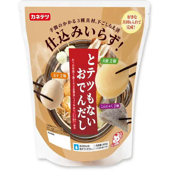 カネテツのおでん調理イメージ