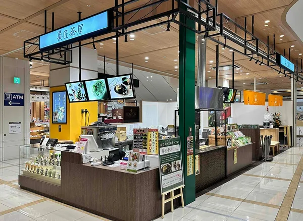 菓匠茶屋 廿日市店