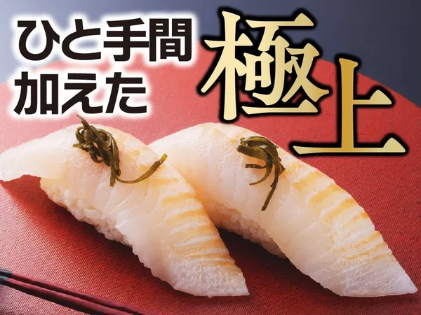 北海道 真鱈昆布〆