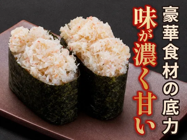 襟裳 大ズワイ軍艦
