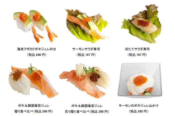 SUSHIソースコラボメニュー